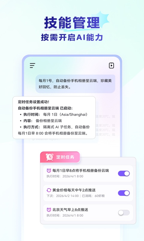 截图5